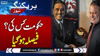 PMLN AND PPP Final Decision Regarding Govt | Breaking News