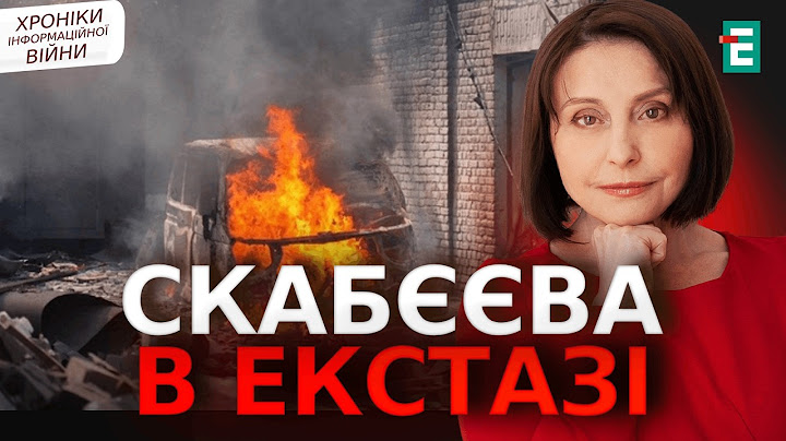 🤢Скабєєва не стримує емоцій! Росія бʼє по ТЦК | Хроніки інформаційної війни