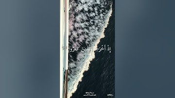 لَا تَحْزَنْ إِنَّ اللَّهَ مَعَنَا  " سورة التوبة 40