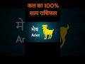 म ष र श 18 मई स ह ग र ह क स म र ज य Mesh Rashi May 2025 Aries May Horoscope Acharya Vani 