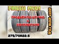 🇹🇷 PIRELLI 275/70r22.5 на прицеп или Американский🇺🇸 тягач 🚛 . #Goodyear #☎️89219570017