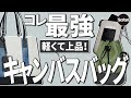 【40代必見】今買うべき大人バッグは軽くて上品！【トートバッグ】【ミニバッグ】【旅行】【ネイビージャケット】