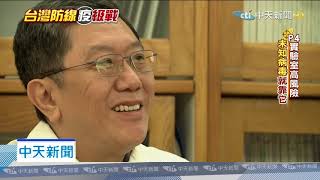 20200220中天新聞 台「機敏單位」藏山區 研發生化武器?各國衛星緊盯?