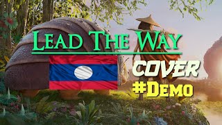 Lead The Way (ນຳທາງ) Ost. Disney Raya & The Last Dragon - Cover in Lao language (Demo)