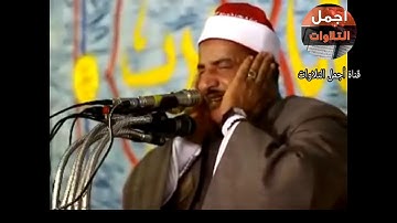تلاوة نادرة للشيخ محمود الحلفاوي (وَقَالَتِ امْرَأَتُ فِرْعَوْنَ قُرَّتُ عَيْنٍ لِّي وَلَكَ )
