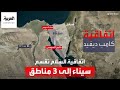 اتفاقية السلام بين مصر وإسرائيل تقسم سيناء إلى 3 مناطق تعرف على خصائص كل منطقة