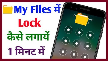 File manager me lock kaise lagaye || File manager par lock kaise lagaye || Technical Sahara