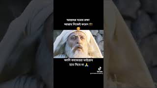 Allah Tar Ghar Rakha Nijaikoran.