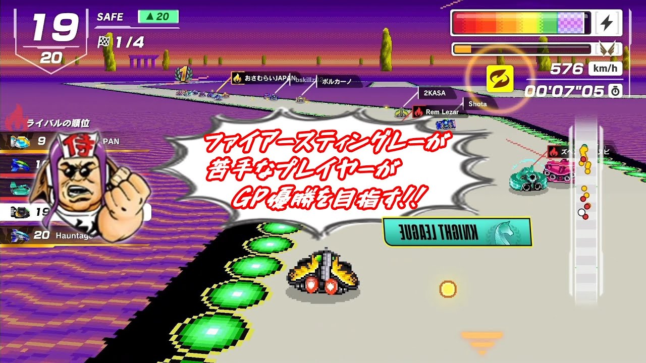 F-ZERO 99】ピンクが苦手な黄色使いがGP優勝を目指す! part13 - YouTube