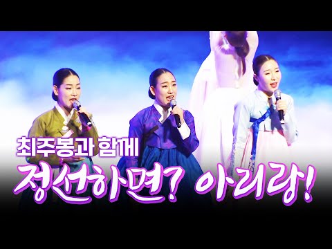 #아리랑 #<strong>정선여행</strong> #아리랑제 [테마기행.길 107]