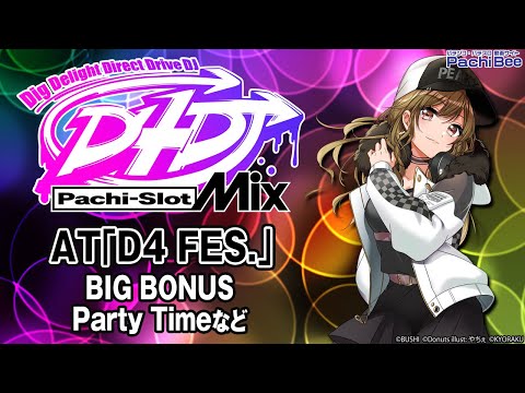 L D4DJ Pachi-Slot Mix】AT｢D4 FES.｣(BIG BONUS／Party Timeなど