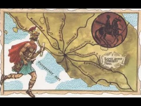 CORREO ROMANO ¿POR QUÉ era tan EFECTIVO el correo imperial en ROMA ...
