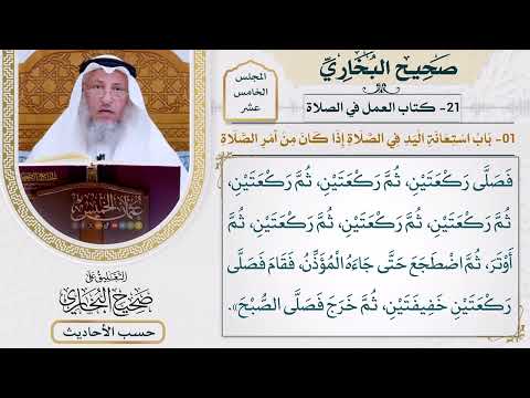 [1198] حديث ابن عباس: أنه بات عند ميمونة أم المؤمنين [[أبواب العمل في الصلاة]]