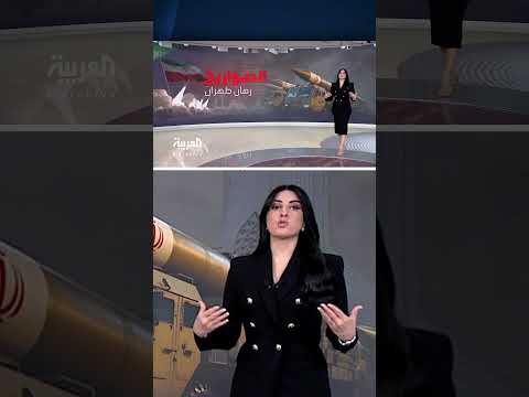 ترسانة الصواريخ الإيرانية: أنواع وخصائص لم تستخدم في الهجوم على إسرائيل