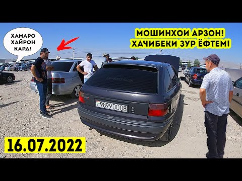 Мошинбозори Душанбе!!! Срочно Camry 2 Арзон,Opel Хачибек,Opel Астра G,Honda CR-V Мошинои арзон