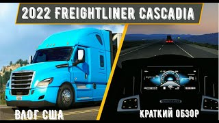 2022 Freightliner Cascadia Truck - Everything You Ever Wanted to See