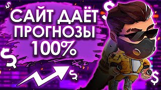 🔑 Софт для Lucky Jet. Лаки Джет 100% Cтратегия. Программа Взлома Lucky Jet 🔑 screenshot 4