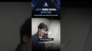 [PRODUCE 101 JAPAN SHINSEKAI] 상위권 형들을 바라보는 솔직한 마음