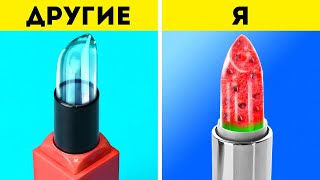 Гениальные красивые хитрости 💄💡, которые упростят вашу жизнь! ✨💅