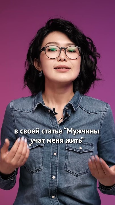 Менсплейнинг - деген эмне? - YouTube