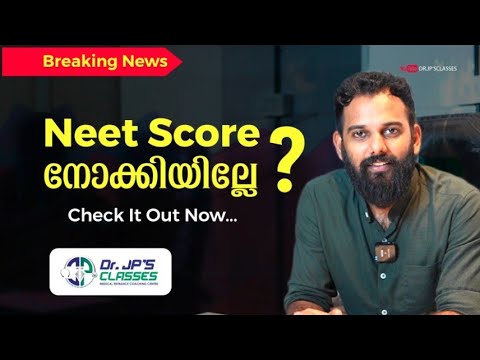 NEET SCORE നോക്കിയില്ലേ..?????CHECK IT OUT NOW...||Dr IRFADH