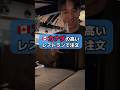 店員の言ってること聞き取れる？#英会話