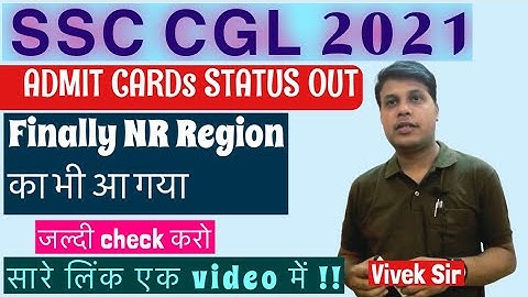 SSC CGL 2021 NR Region Admit Card Status #ssc  #ssccgl #cgl2021  #sscadmitcard #viveksir