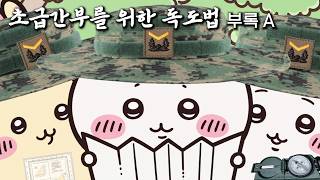 초급간부를 위한 군대 독도법 부록 A (MGRS 심화)