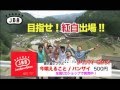 JaaBourBonz よさこい祭り2013 高知市中央公園スクリーン用映像「誓うよ」ver.(15秒)
