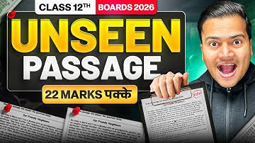 🔥 Unseen Passage Trick | Class 10, 11, 12 English | Best Method | Comprehension Kaise Solve Karen