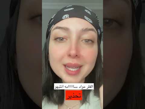 مهم كتير تشوفي الفيديو اذا كنتي بتحقني فيلر او بتفكري تحقني فيلر