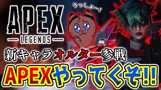 [Apex]サクッとランク上げちゃうか！！[ゲーム実況]