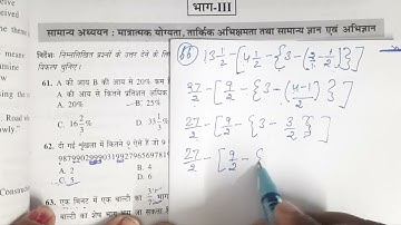 previous year question Hssc cet math//haryana cet math class 2025//#hssc #ssc #upsc#maths