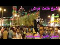 الشيخ طلعت هواش/ قصه عاشور