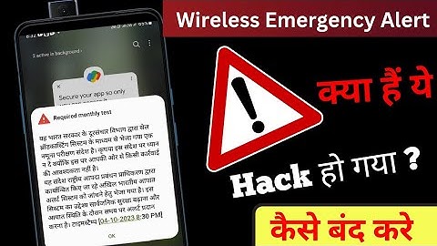 Mobile mein emergency alert kya hai || Emergency Alert kaise band kare