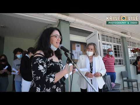 Γυμνάσιο Φαρκαδόνας: Μαθητές