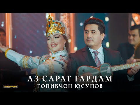 Golibjon Yusupov / Ғолибҷон Юсупов - Аз сарат гардам - 2024