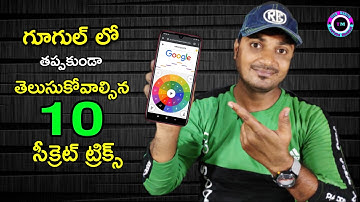 Top 10 Google Secret Tips & Tricks you Must Know in 2020|Google Tips Tricks & Hidden Features