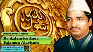 Do Aalam ke Aaqa Salamun Alaykum - Urdu Audio Naat with Lyrics - Khursheed Ahmed