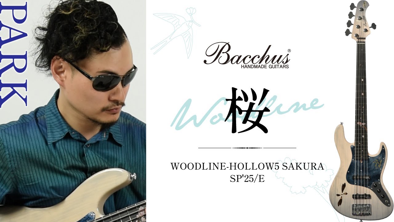 WOODLINE-HOLLOW5 SAKURA SP'25/E | Deviser ｜株式会社ディ