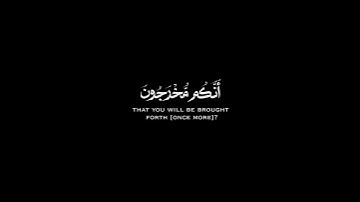 هيهات هيهات لما توعدون شاشة سوداء ~ كرومات قرآن كريم بصوت الشيخ #ياسر_الدوسري #سورة_المؤمنون