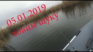 Рыбалка на щуку 5 января 2019