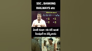 SIMPLIFICATION BEST TRICK || SIDDU SIR || RRB || SSC || BANKING || EASY MATHS SHORTCUTS IN TELUGU