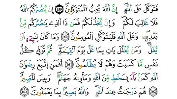 (مكررة) حفظ سورة آل عمران(53) للقارئ الشيخ محمد سايد