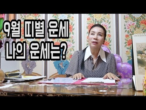 오늘의운세