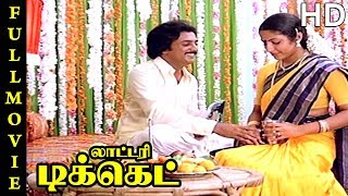 Lottery Ticket Full Movie HD | Mohan | Suhasini | Prabhu | Silk Smitha