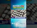 知名炊粉驗出「甲醛」4品項7批次全下架｜TVBS新聞 @TVBSNEWS01
