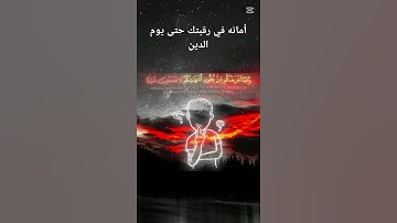 #دويتو #اكسبلور #duet  صوت القارئ ياسر الدوسري