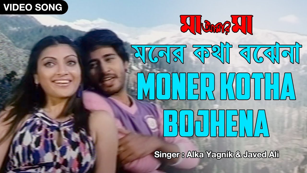 Moner Kotha Bojhena      Alka Yagnik  Javed Ali  Hiran  Dipannita  Bengali Song