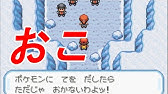 改造ポケモン フレイムレッド Youtube 改造ポケモン フレイムレッド Youtube